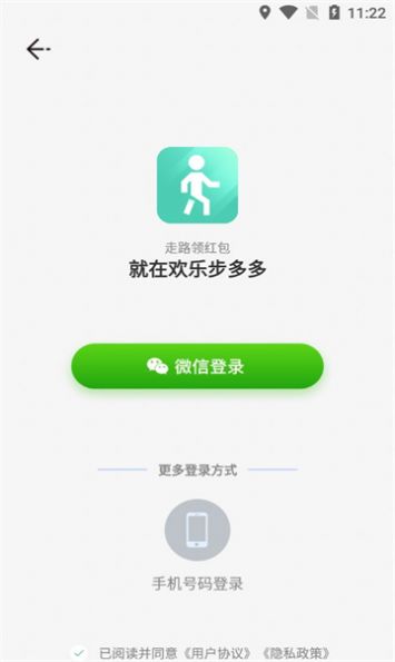 欢乐步多多安卓版下载  v1.0.1图3