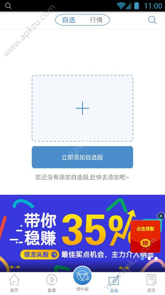 金股汇app图3