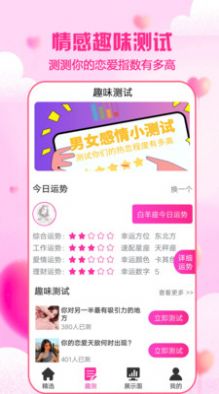 聊天利器app官网下载  v1.3.0图2