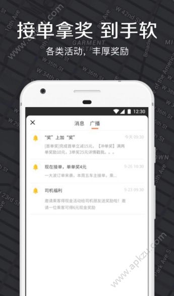 滴答出租车2.0.5图4