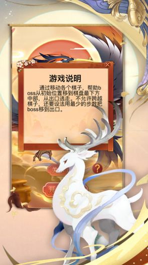 救救小神兽安卓金币版  v1.0图2