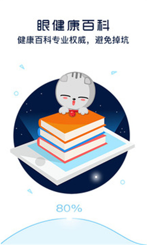 护眼宝防蓝光 v10.0 安卓版图2