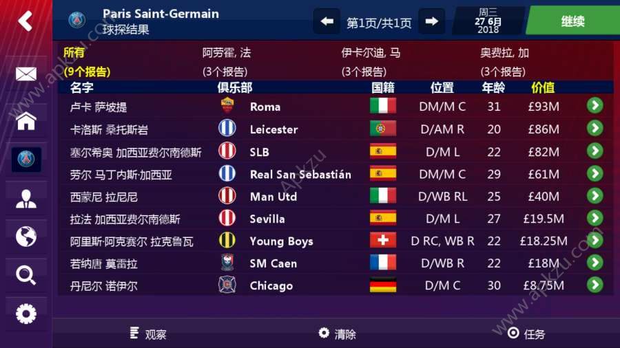 fm19mobile手机版完整安卓版 v10.0.4 (ARM)图3