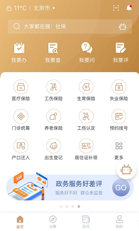 我的宁夏医保电子凭证邀请码app官网下载  v2.6.4图1