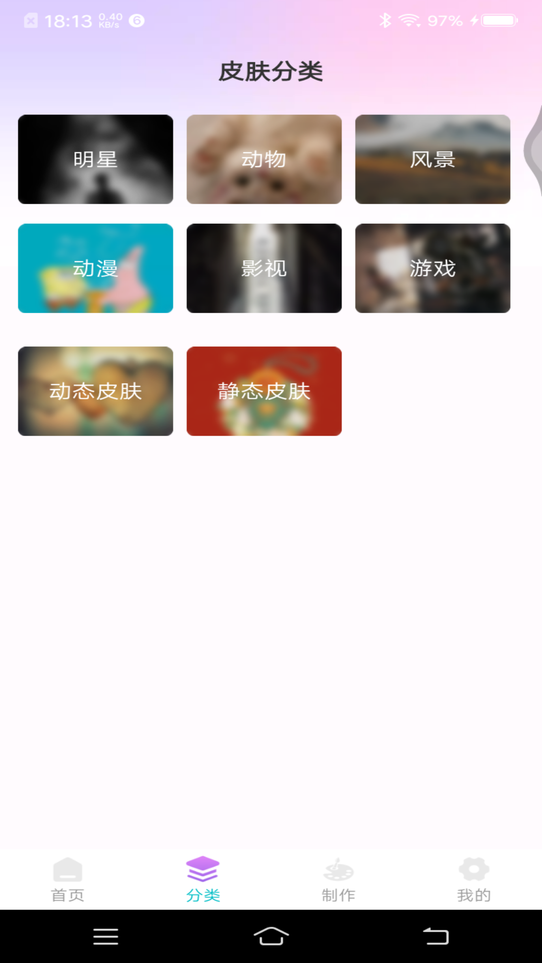 主题键盘皮肤图2