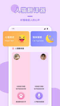 猫咪社区3.1.2正版图4
