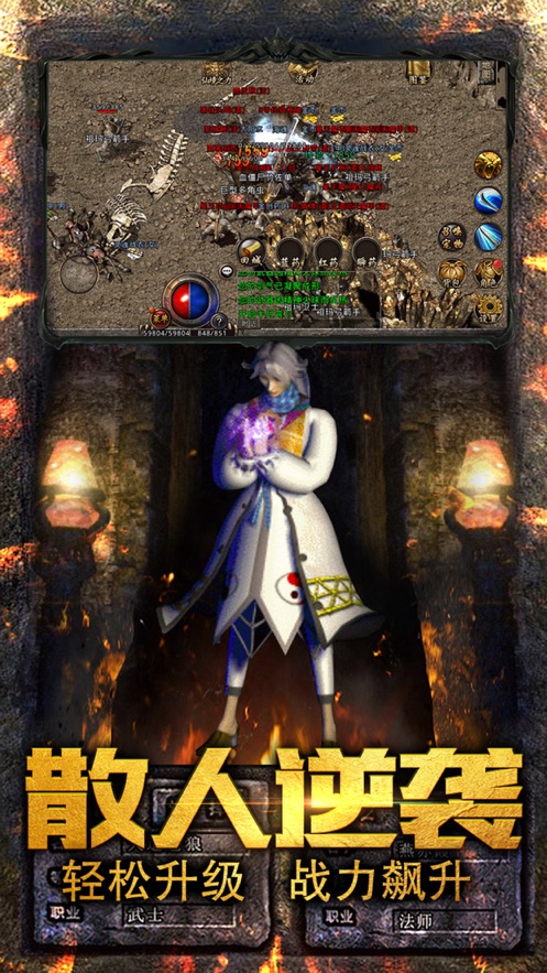 仙境复古传奇官方正式版  v2.2.1404图5