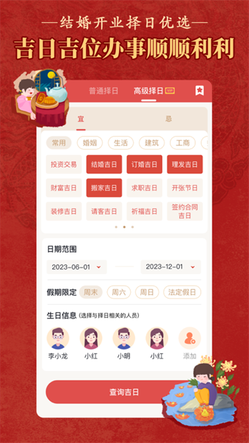 顺历老黄历万年历图4