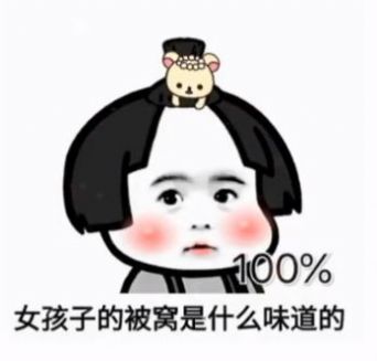 2021年续费搞笑图片图1