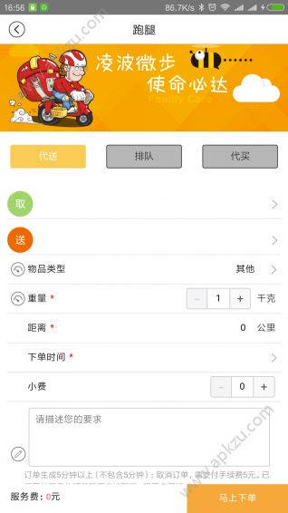 向日葵来了app安卓版下载 v1.0.45图4