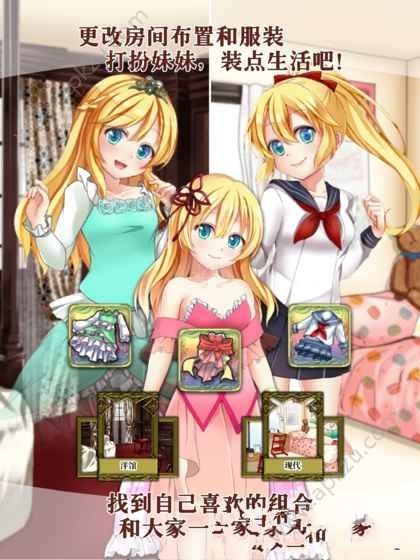口袋少女2金币安卓版  v1.0图3
