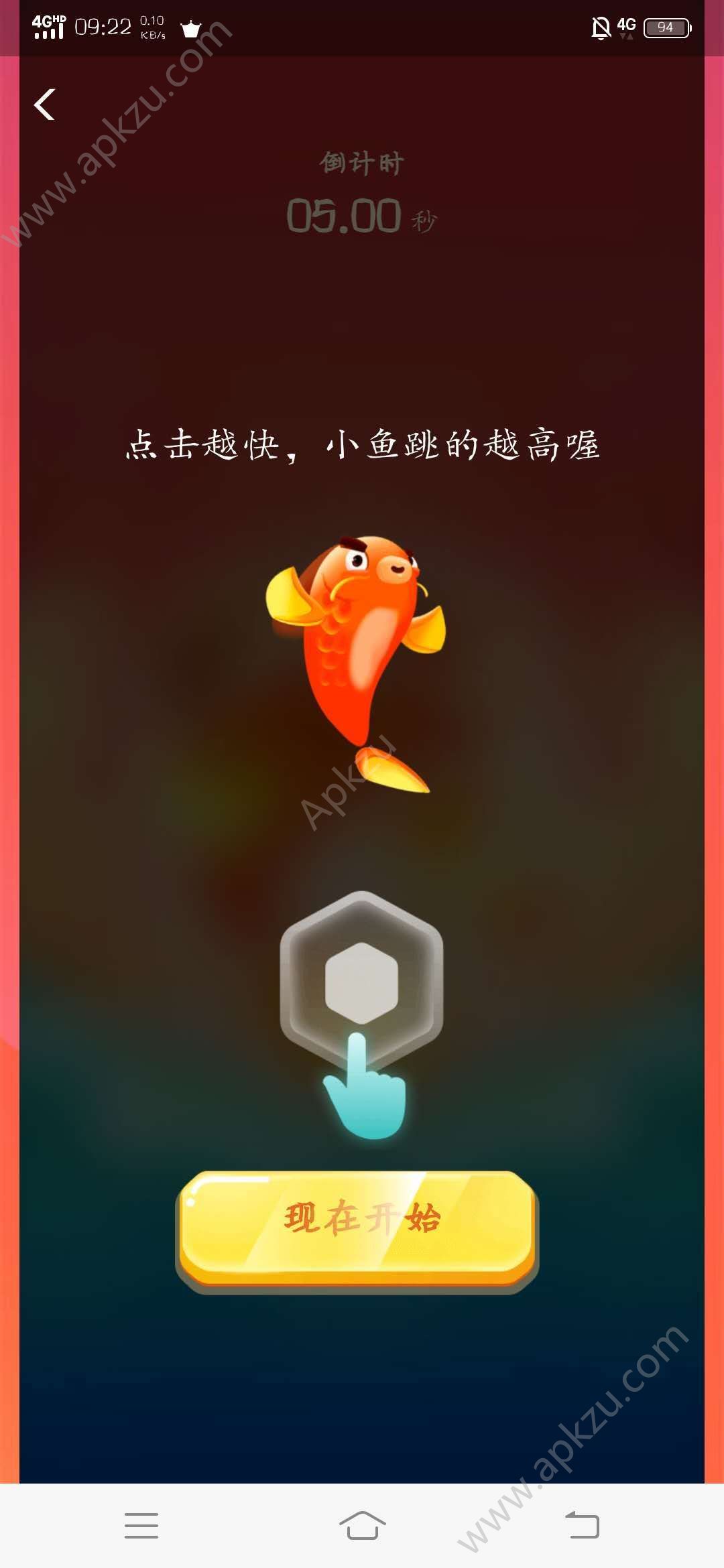 鲤鱼跳龙门游戏图5