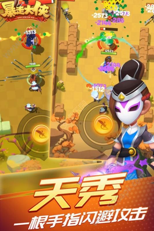 暴走大侠兑换码2020最新大全安卓版  v1.0图1