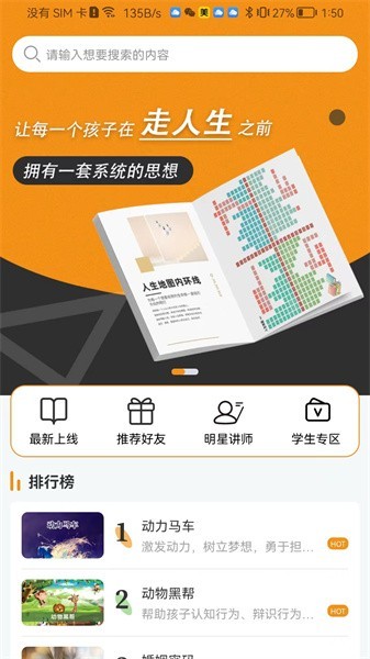 齐家之学课程最新版图1