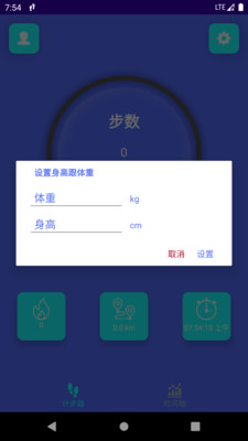 简悦计步app正式版图片1