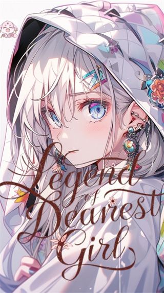 至爱少女的传说图1