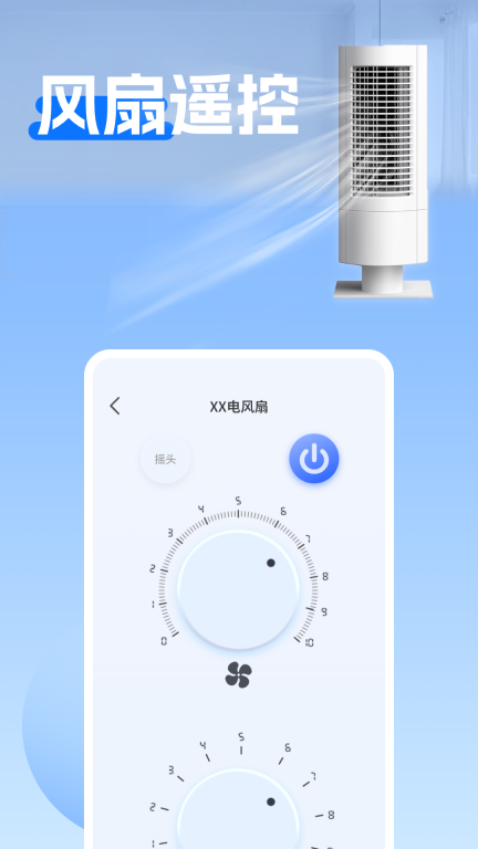 免费万能遥控器安卓版图3