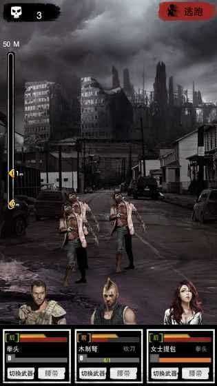 大灾变末日求生图1