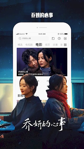 乐视视频Pad安卓版图2