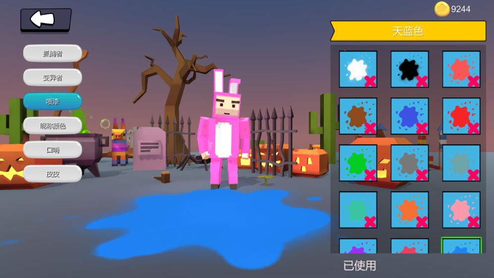 捉迷藏：变异图7