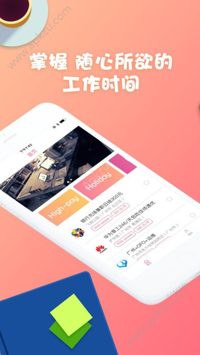 小鹿兼职app图2