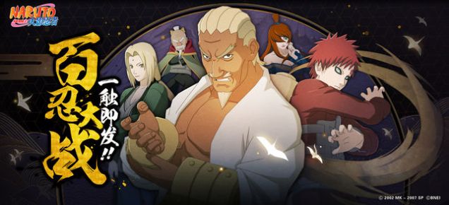 火影忍者s忍礼包兑换码2020最新版  v1.30.15.18图2