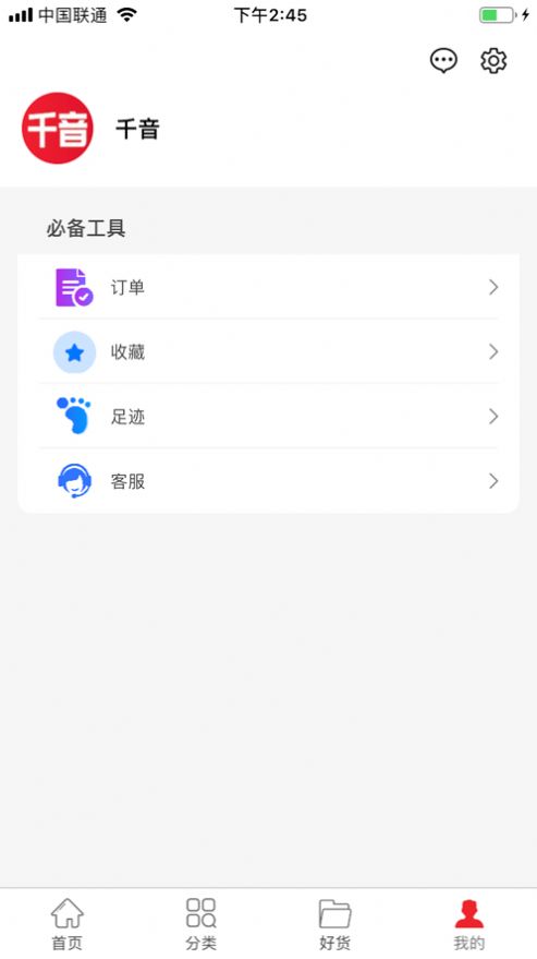 千宝app图2