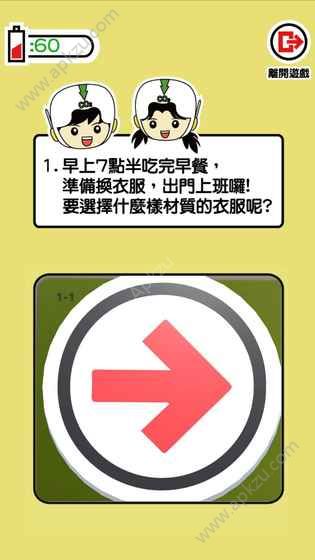 拯救地球大作战金币安卓版  v1.0图1