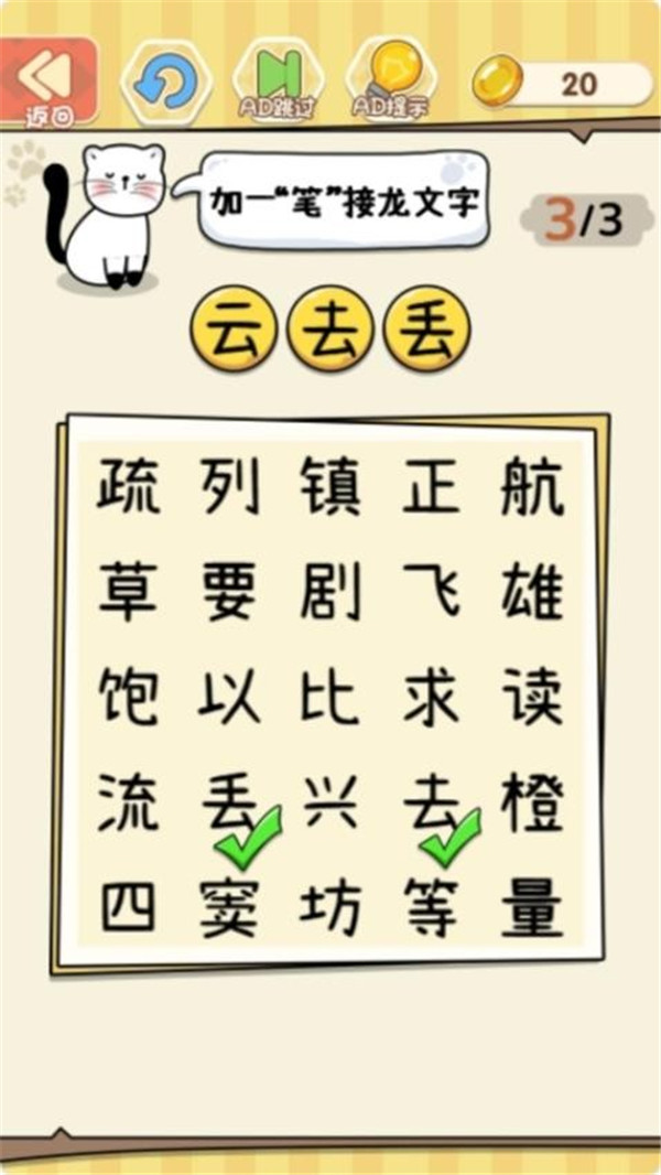 一笔变文字图2