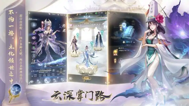 云深掌门路图1