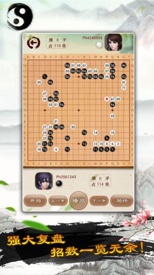 围棋小子官方版图5