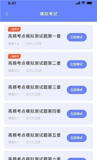 湖南少年儿童出版社英语app手机版  v1.0图1