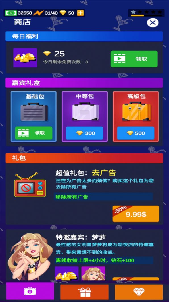 不夜城帝国钻石安卓版  v1.0.006图4