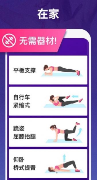 健康减肥官方版  v1.0图2