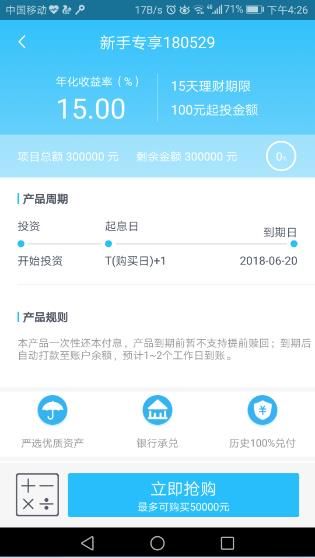 钱桌子官方app下载安装图片1