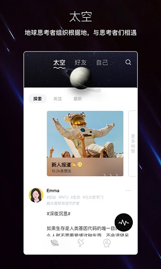 脱水社交app图1