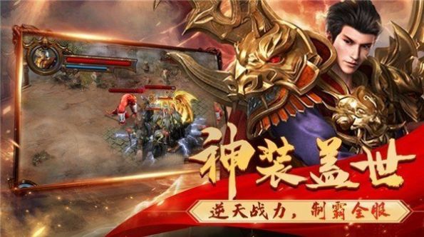 1.80逍遥火龙传奇手游图2