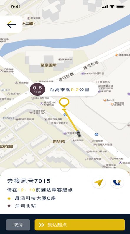 金宇出租司机端app图1