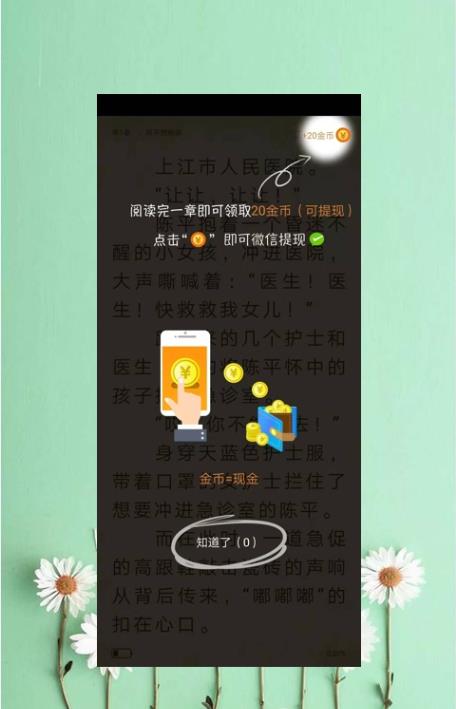 91免费小说app官方最新版下载  v1.0.0图2