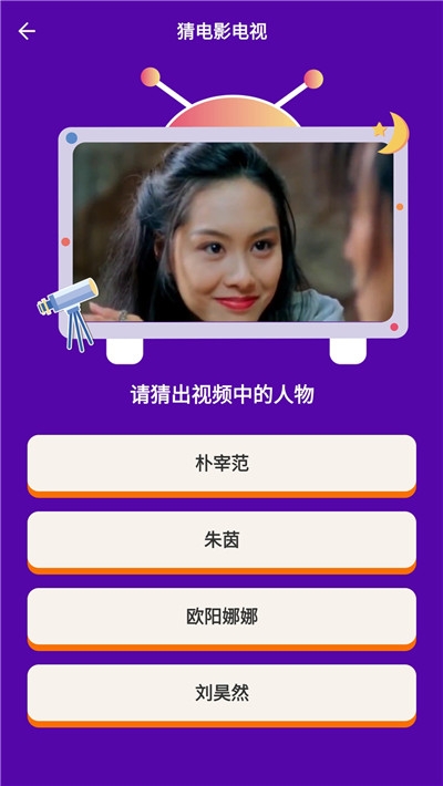 猜猜达人的答案大全最新版  v1.0.0图4