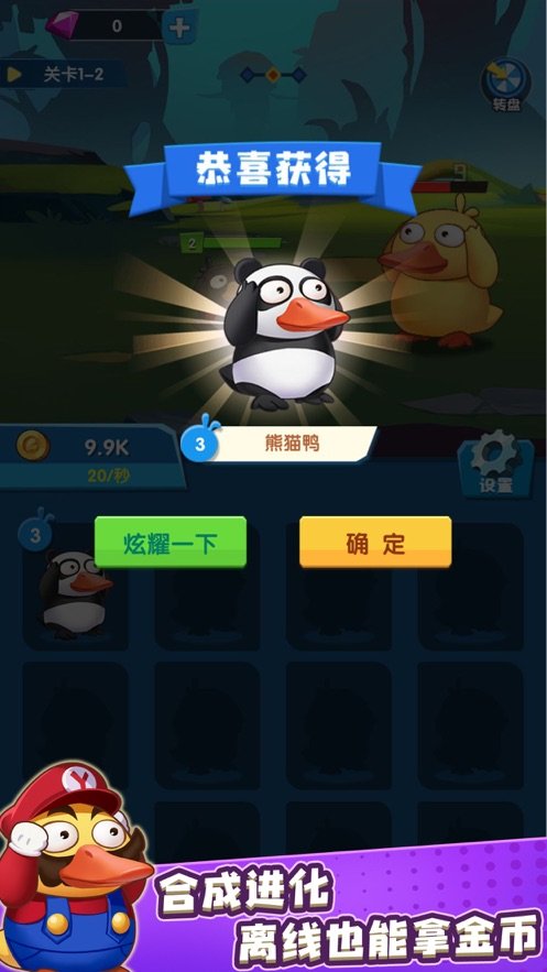 一起合体鸭免费领红包游戏  v1.0.0图3