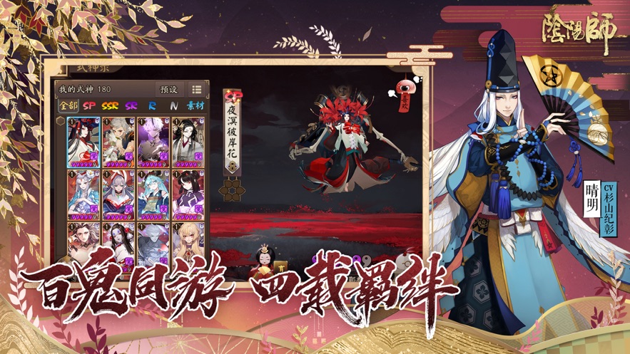阴阳师端午节2021正式服官方下载  v1.7.42图3