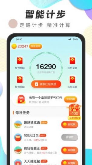 运动王者健身APP软件官方版下载  v1.0.1图1