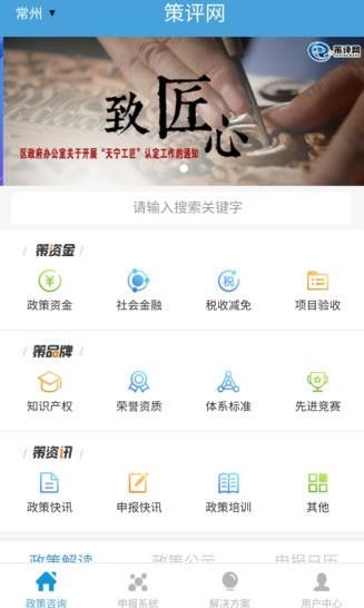 策评网网站app手机版下载图片1