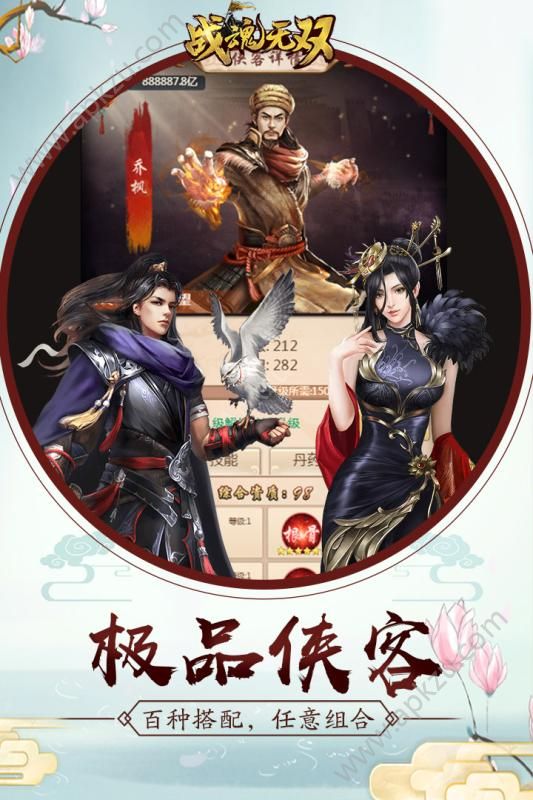 仙剑奇侠传九野官网版图3