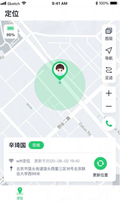 小果卫士APP图1
