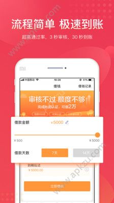 51返呗APP图2