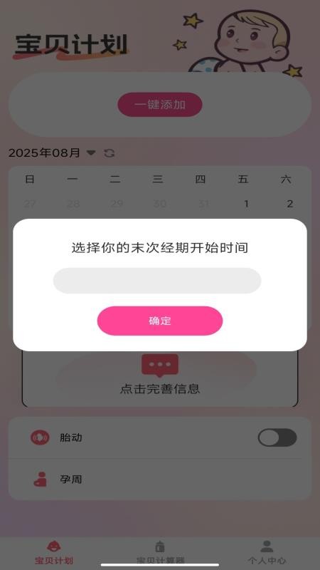 福乐宝贝最新版图2