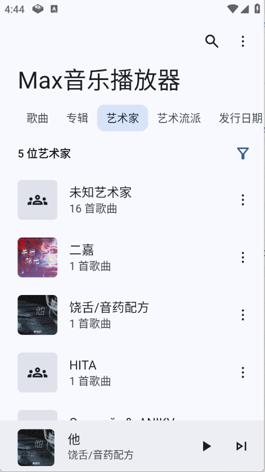 Max音乐播放器图2