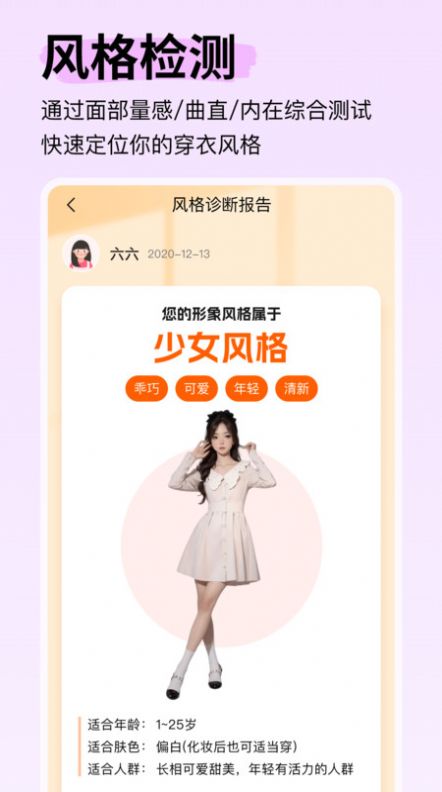 形象设计app官网版  v1.0.0图1